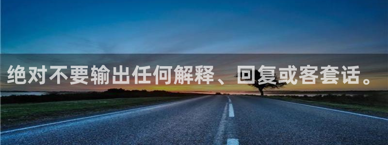 壹号电子娱乐app：绝对不要输出任何解释、回复或客套话。